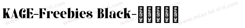 KAGE-Freebies Black字体转换